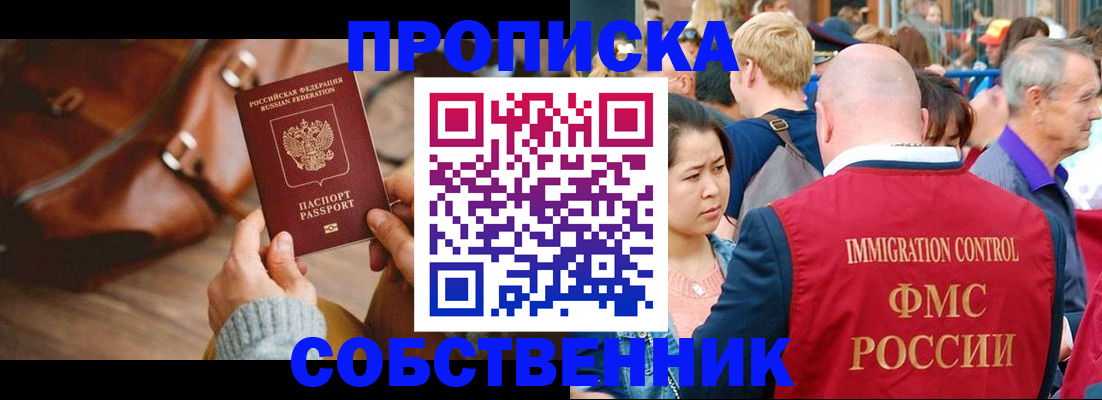 прописка ребенка в Кусе