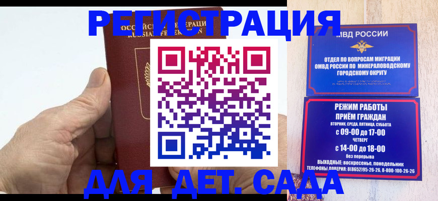 прописка для кредита в Кусе